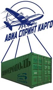 СИМФЕРОПОЛЬ из СПб авиаперевозки грузов