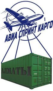 АЛМАТЫ авиадоставка груза