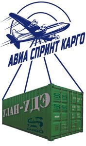 УЛАН-УДЭ доставим груз авиатранспортом по России