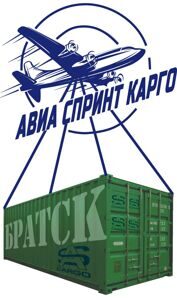 БРАТСК доставка авиа грузов